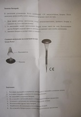 Инструкция к светильнику