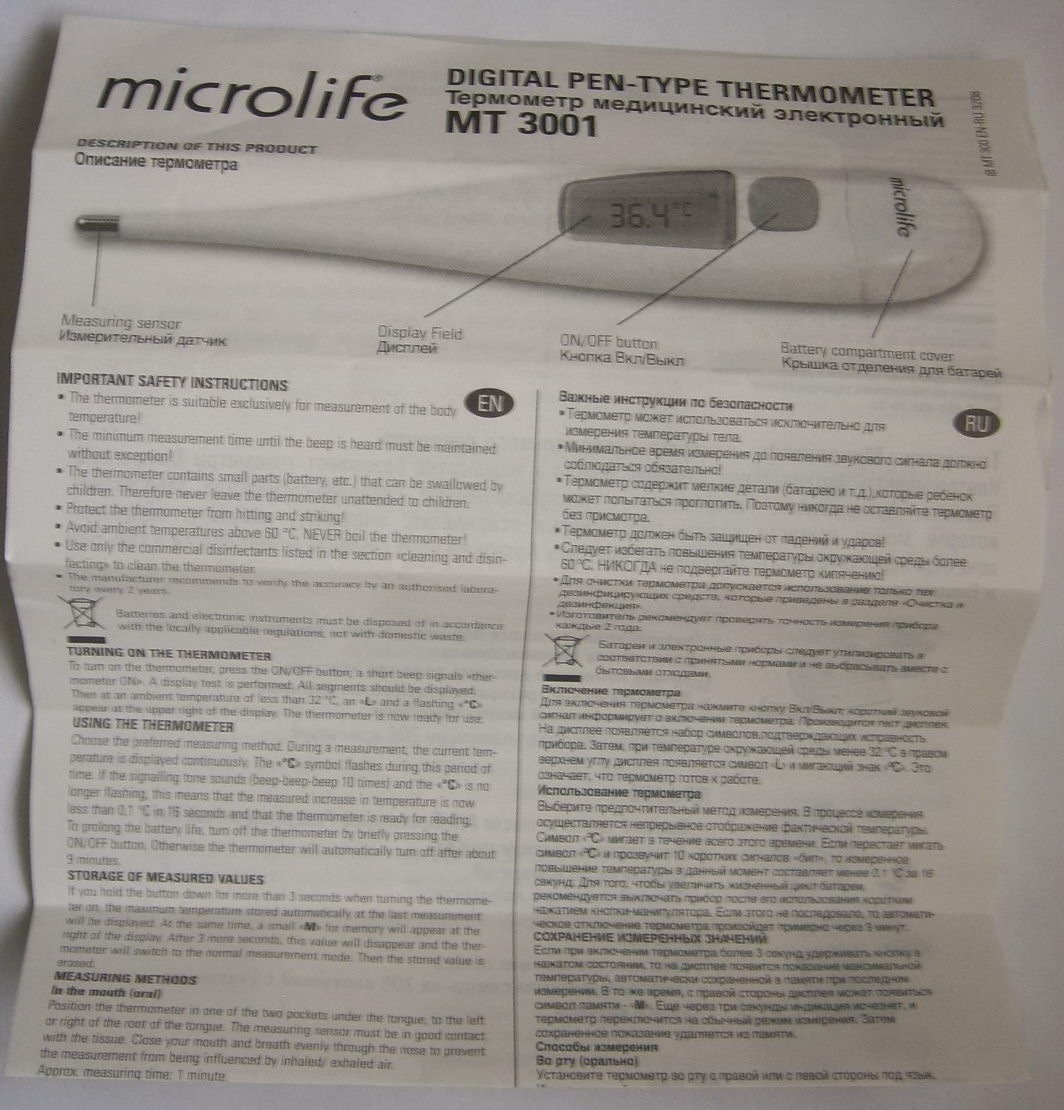 Microlife градусник инструкция